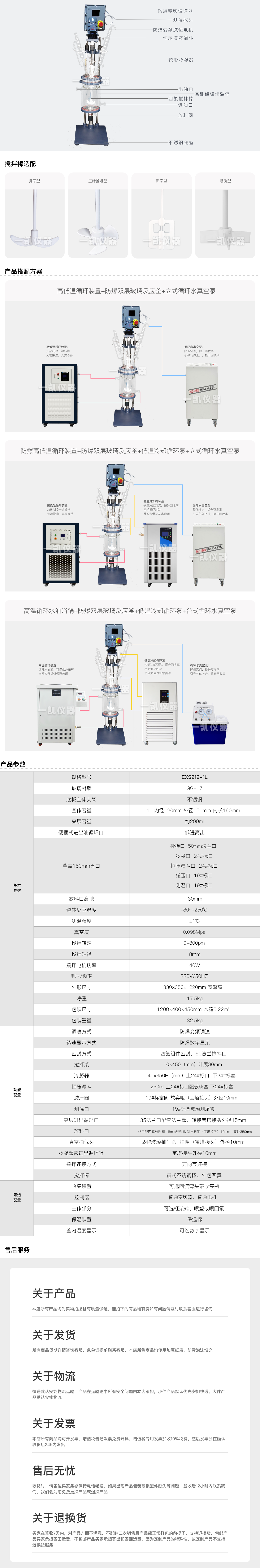 1L防爆双层玻璃.png