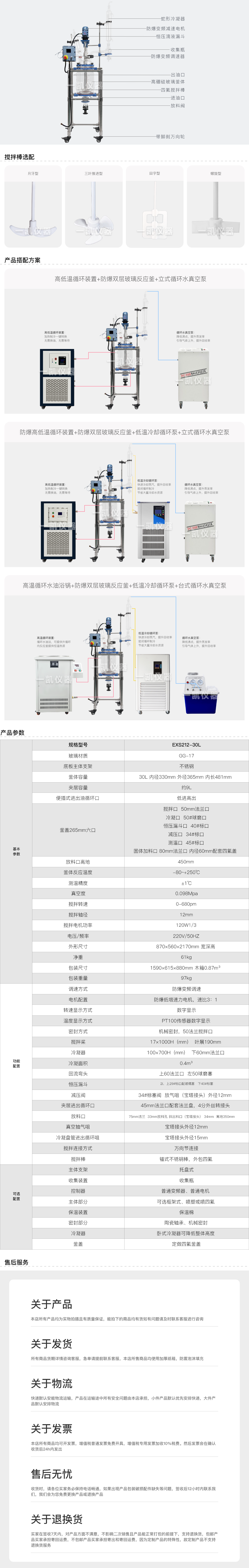 30L防爆双层玻璃.png